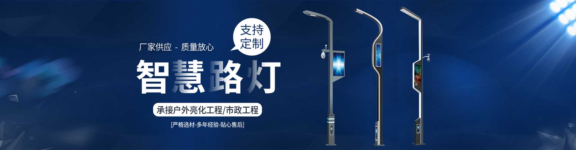 余姚市太阳能路灯定制厂家