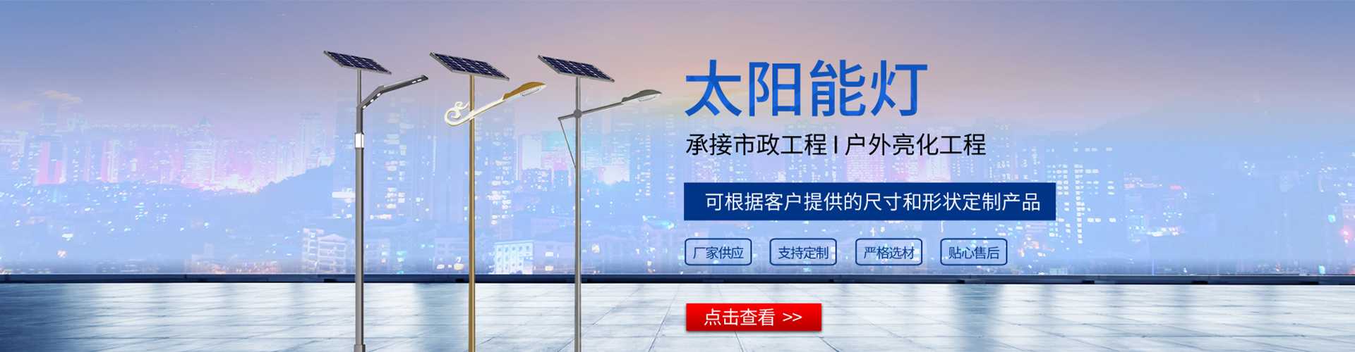 余姚市太阳能路灯哪家好